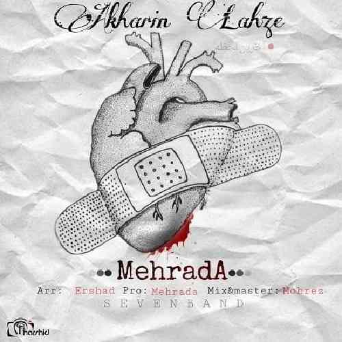 مهرادآ آخرین لحظه
